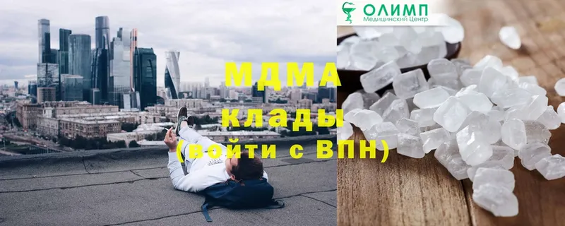 МДМА crystal  закладка  Гаврилов Посад 